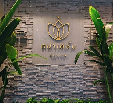 SPALATION BANGKOK