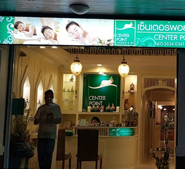 CENTER POINT MASSAGE & SPA (SILOM BRANCH)